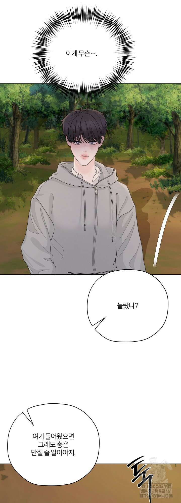 범의 요람 12화 5