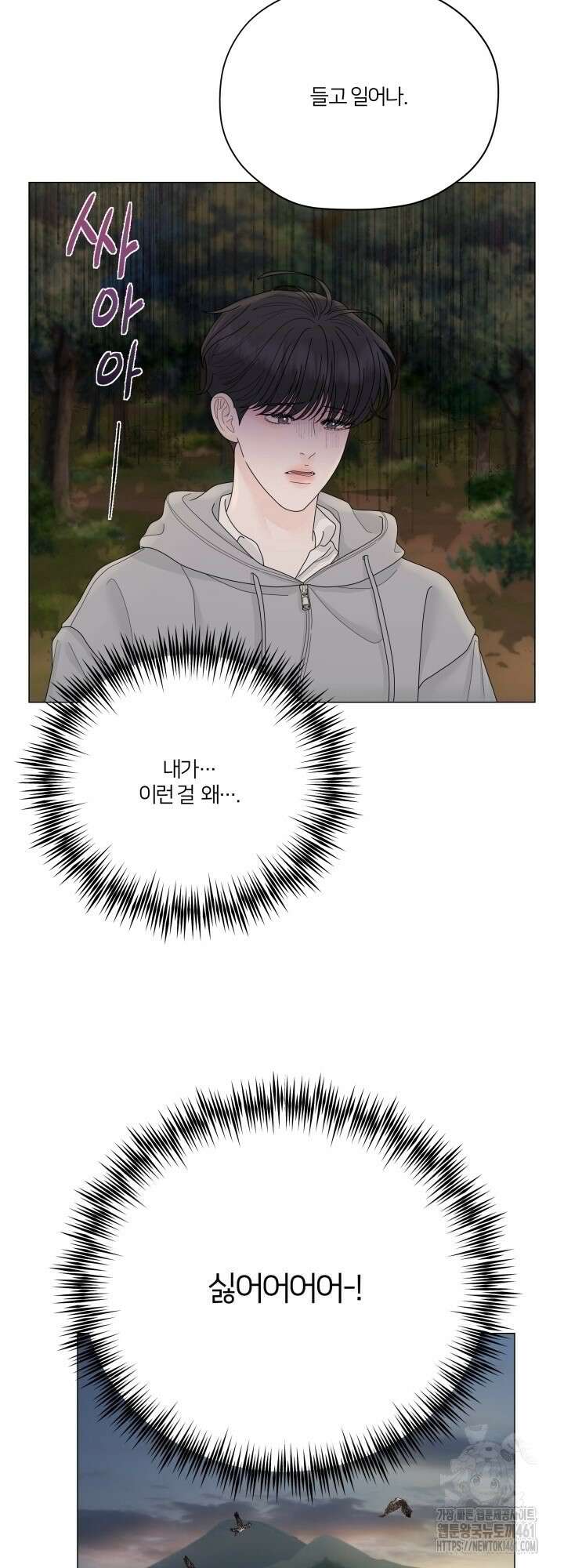범의 요람 12화 7