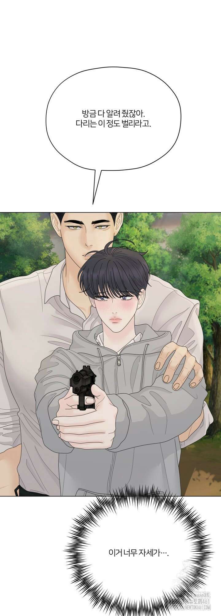 범의 요람 12화 10
