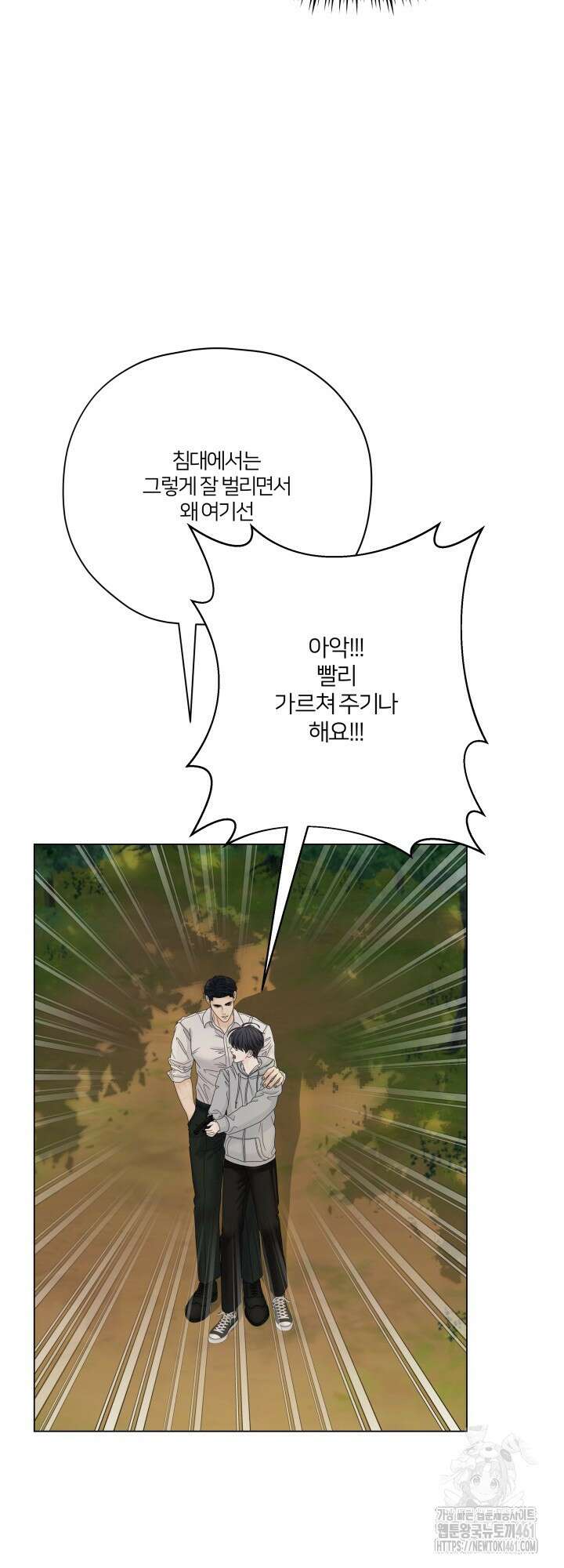 범의 요람 12화 11
