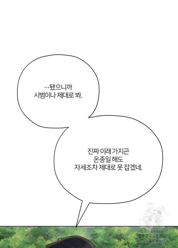 범의 요람 12화 12