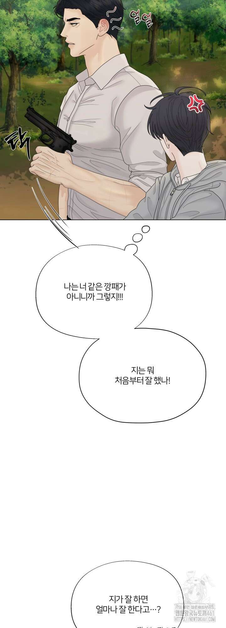 범의 요람 12화 13