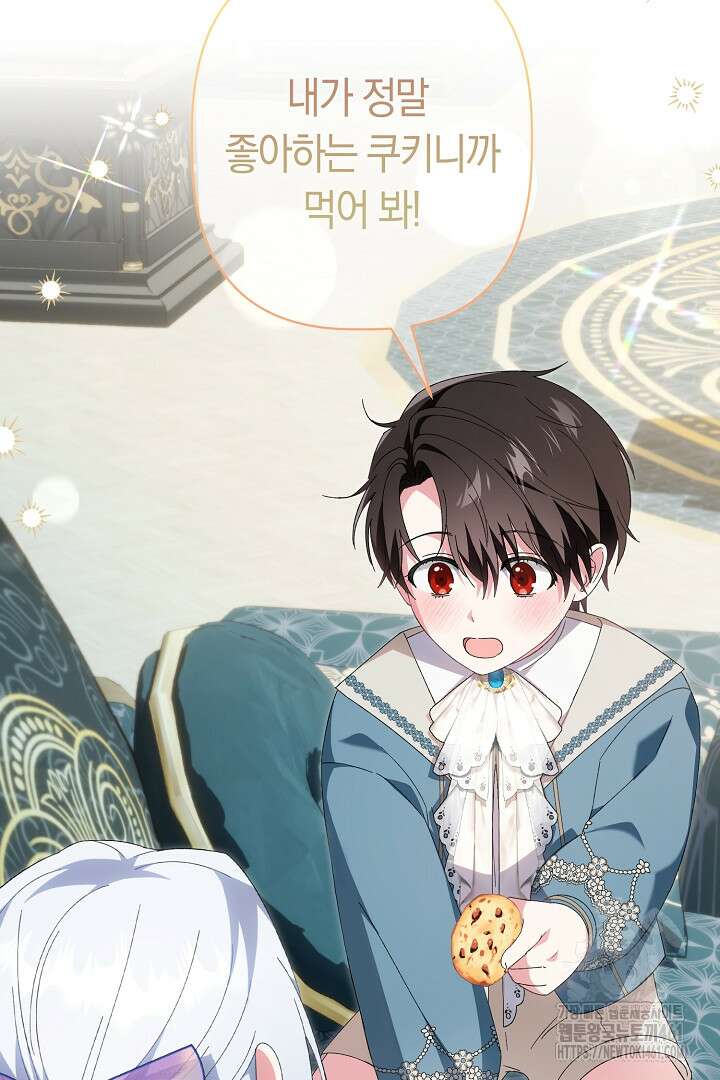 남주 아빠가 파혼을 거부한다 18화 4