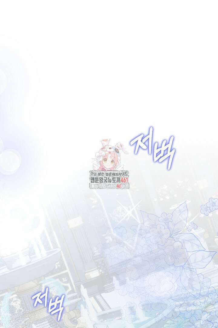 남주 아빠가 파혼을 거부한다 22화 1