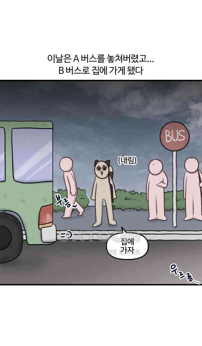 구야는 신입 25화 6