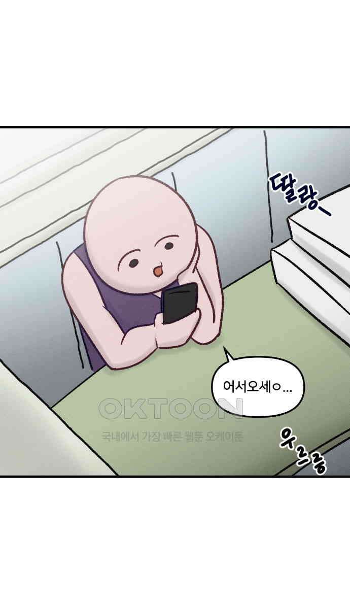 구야는 신입 25화 19