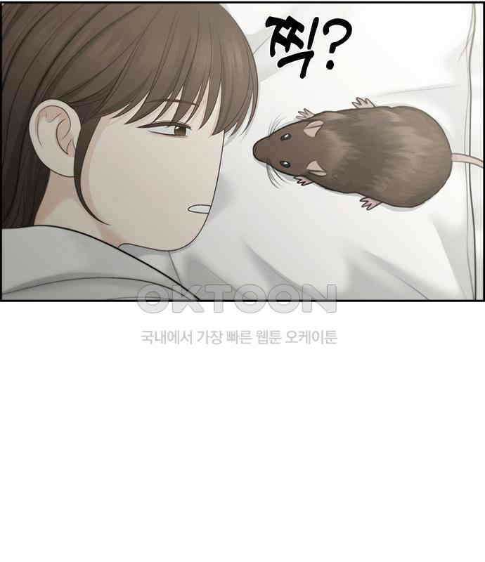 온리호프 88화 5