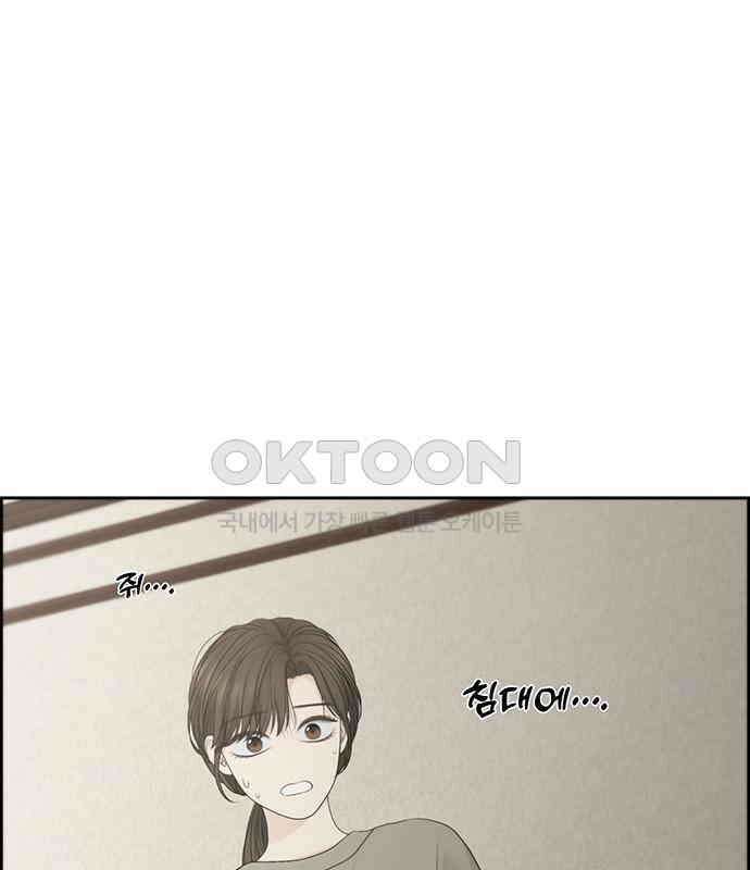 온리호프 88화 10