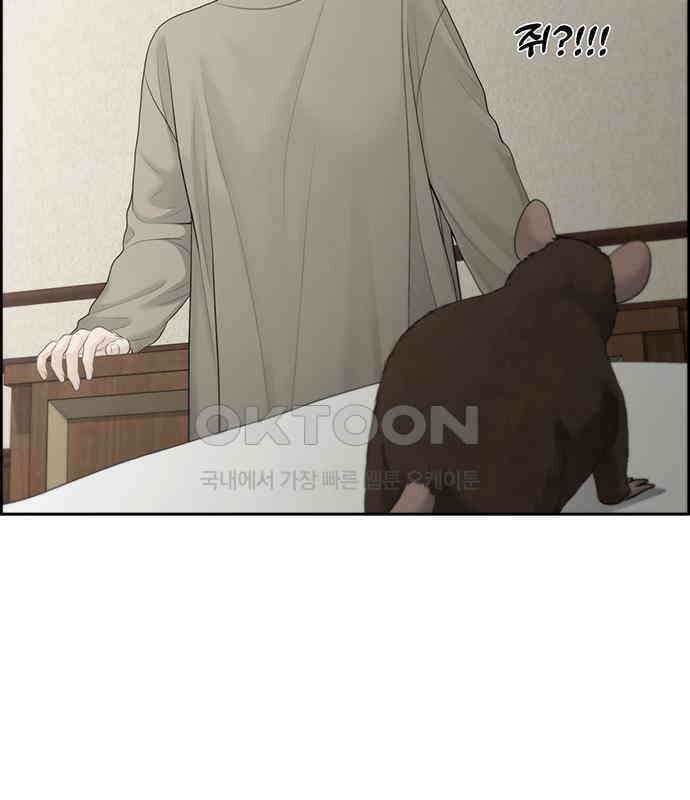 온리호프 88화 11