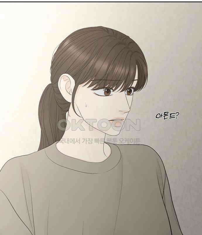 온리호프 88화 14