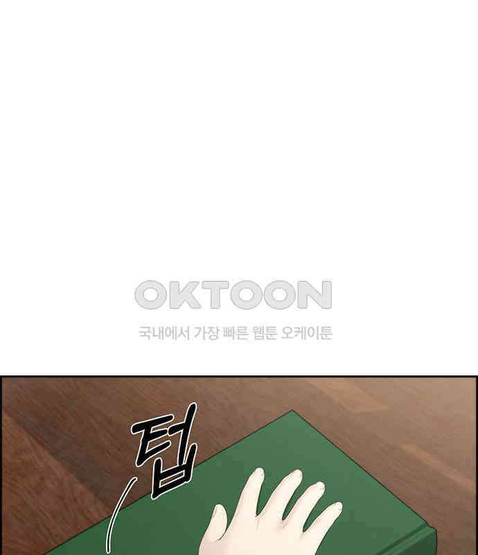 온리호프 88화 17