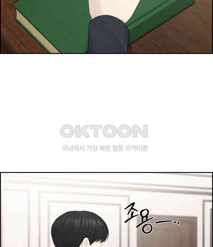 온리호프 88화 18