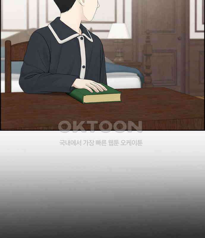온리호프 88화 19