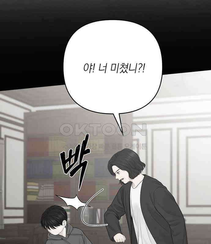 온리호프 88화 20