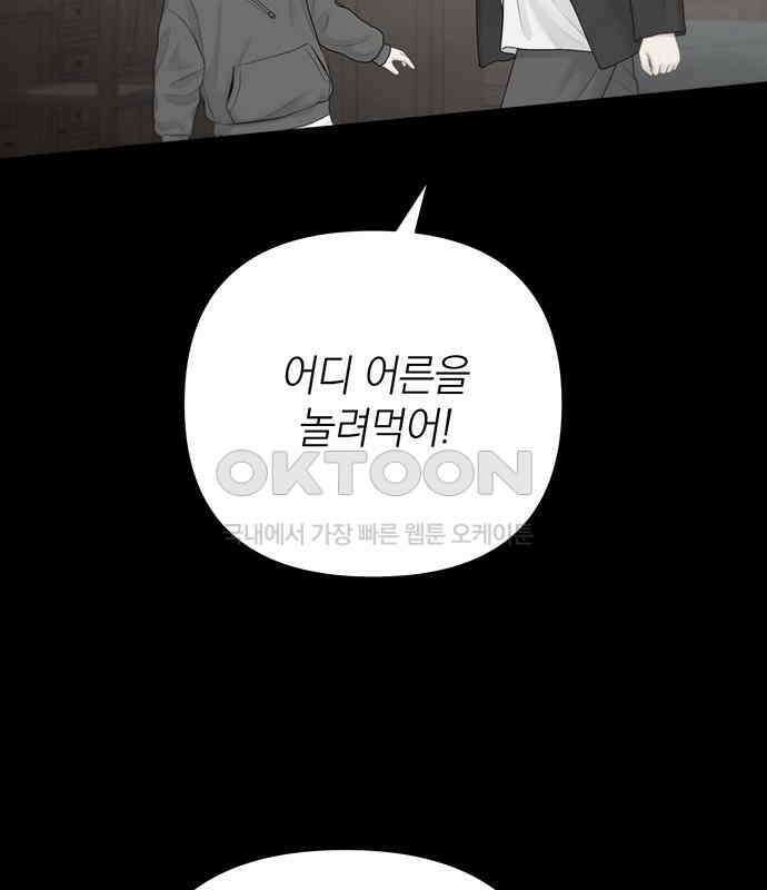온리호프 88화 21