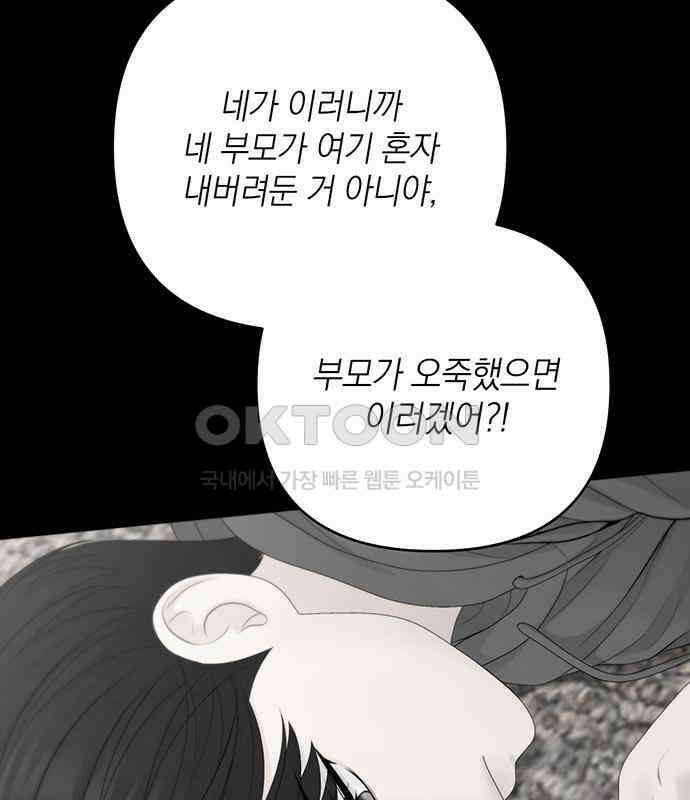 온리호프 88화 22