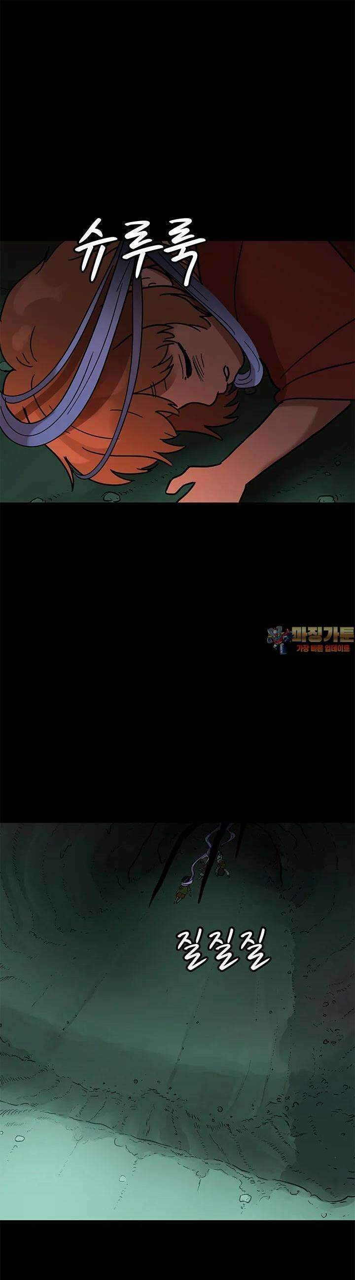 소녀신선 소녀신선 234화 사흉과 주술2. 1