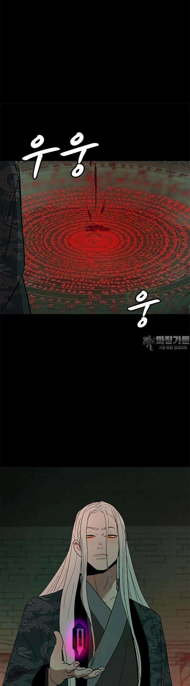 소녀신선 소녀신선 234화 사흉과 주술2. 3