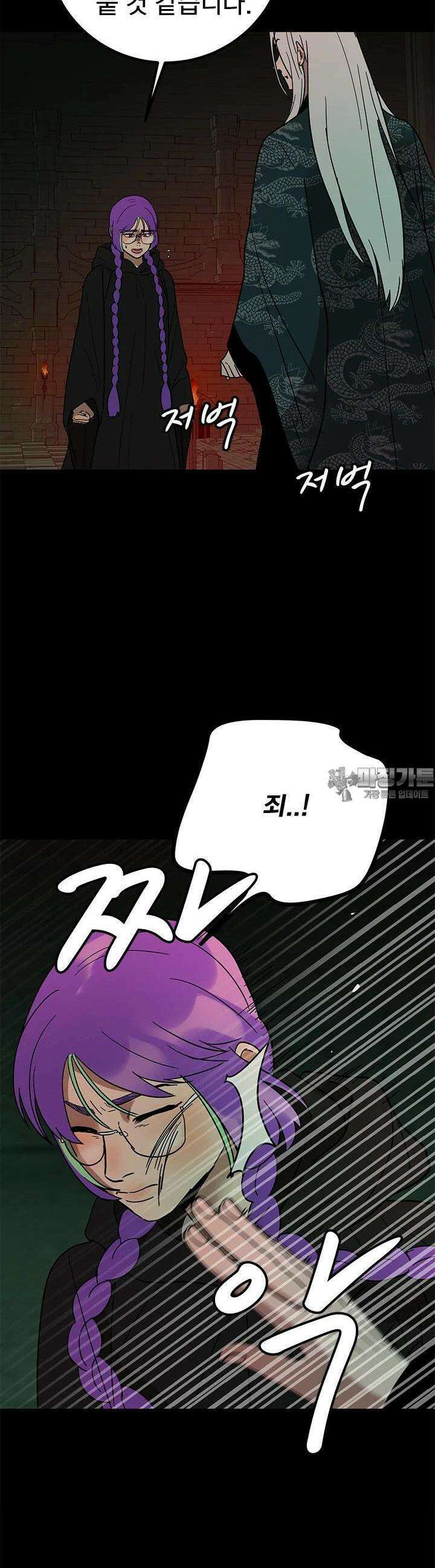 소녀신선 소녀신선 234화 사흉과 주술2. 7