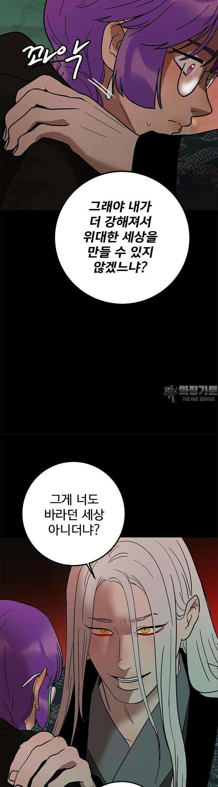 소녀신선 소녀신선 234화 사흉과 주술2. 10