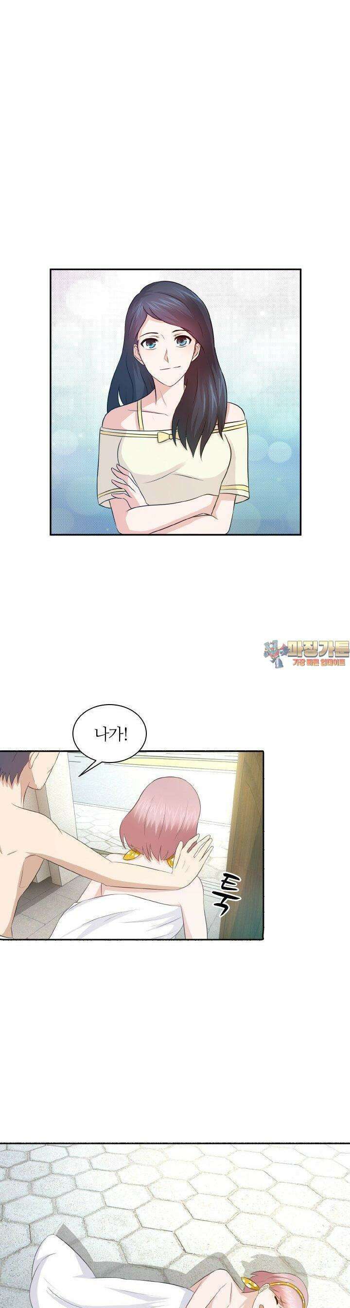 재벌가의 아내가 되었다 58화 1