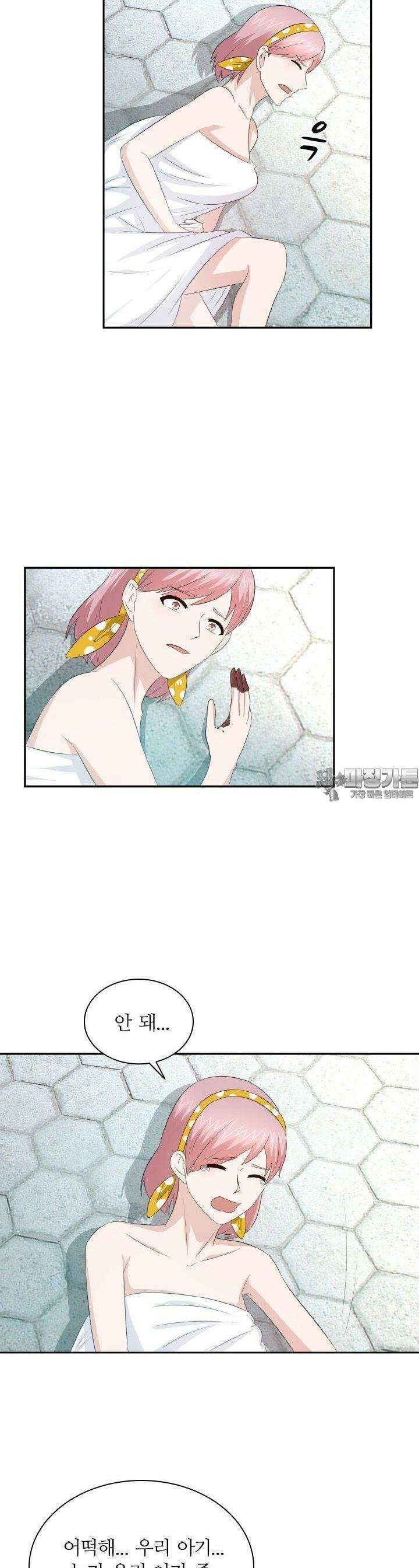 재벌가의 아내가 되었다 58화 3