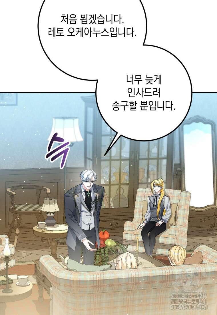 계급장 떼고 결혼합니다 24화 7