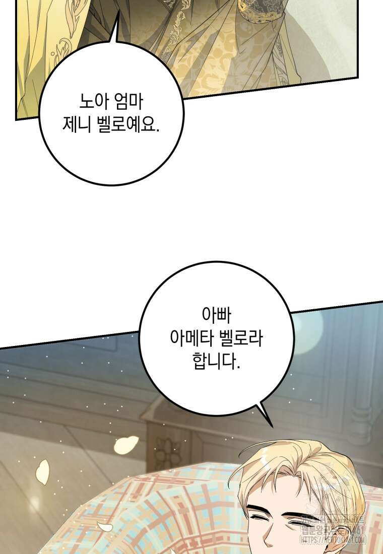 계급장 떼고 결혼합니다 24화 9