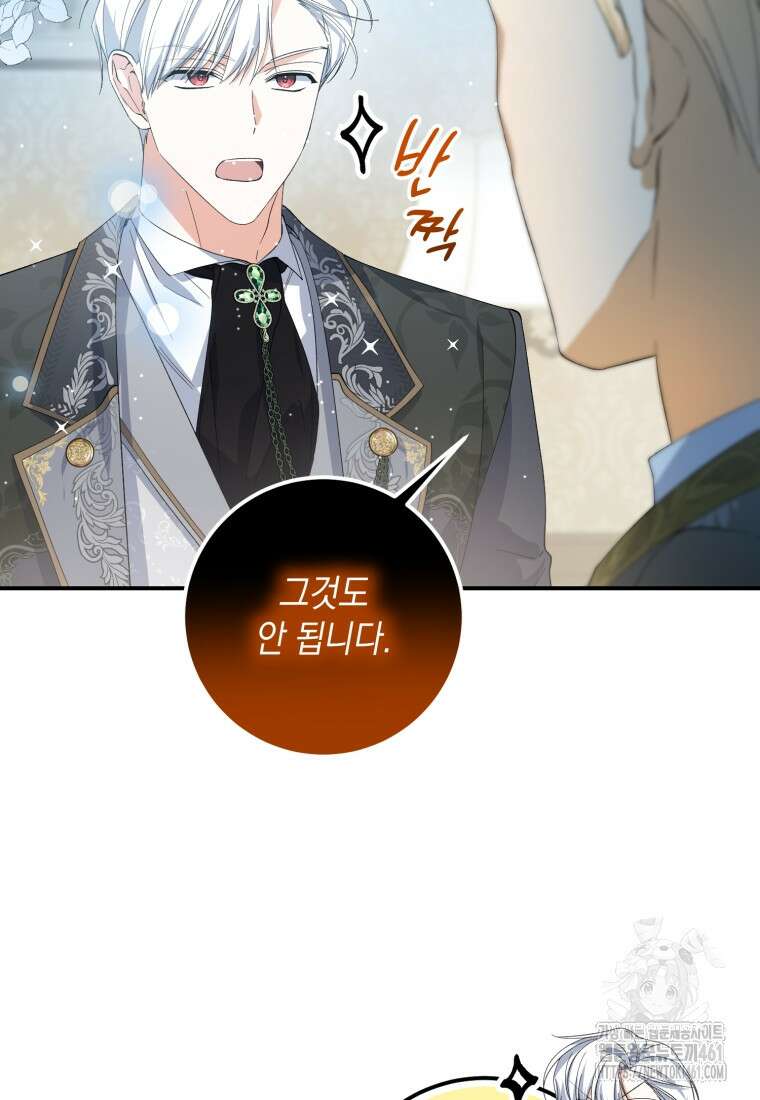 계급장 떼고 결혼합니다 24화 12