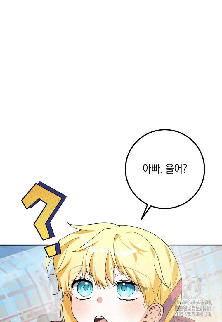계급장 떼고 결혼합니다 24화 15