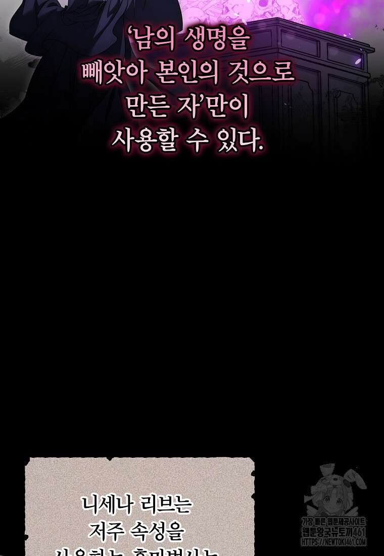 망겜 속에 갇혔다 65화 7