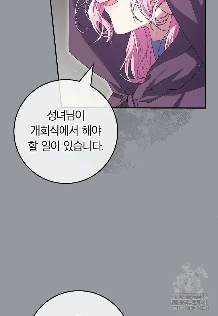 망겜 속에 갇혔다 65화 11