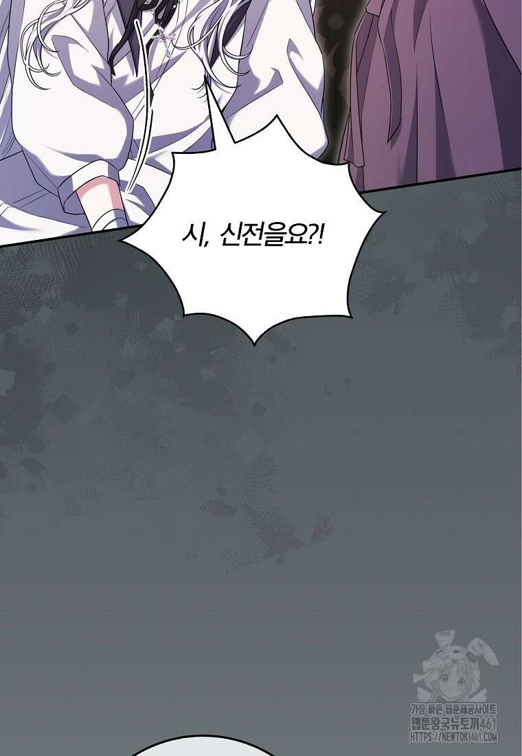 망겜 속에 갇혔다 65화 13