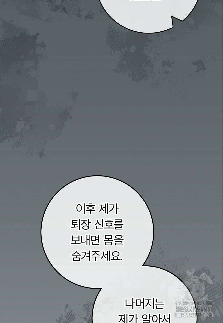 망겜 속에 갇혔다 65화 18