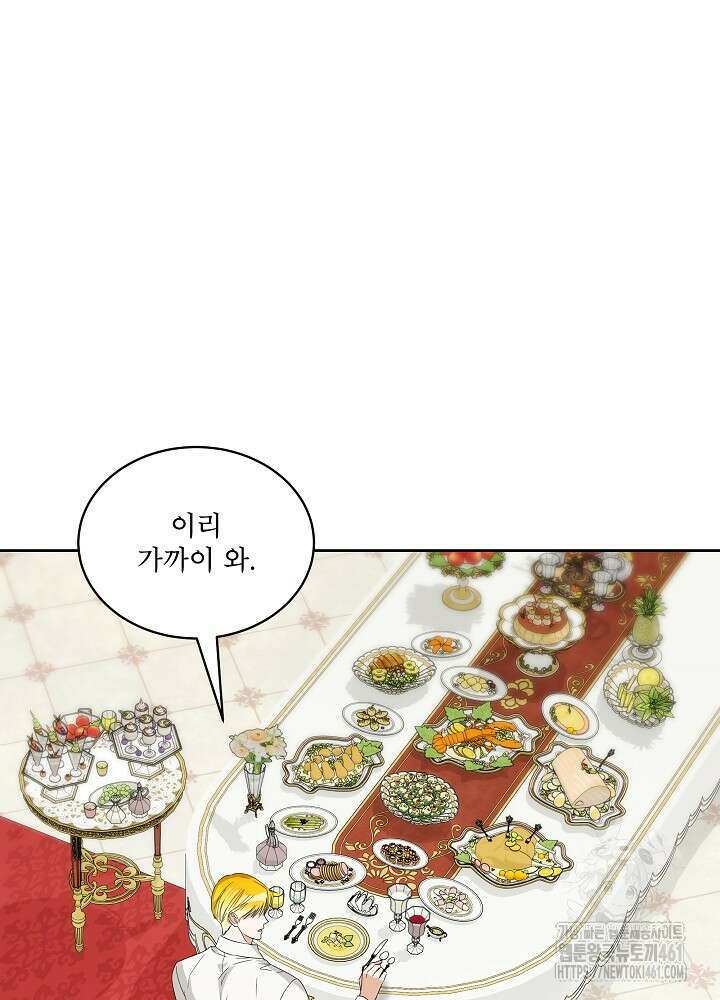 집착 시종으로 살아남기 57화 10