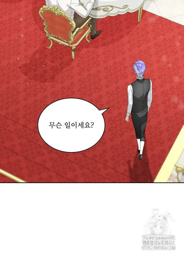 집착 시종으로 살아남기 57화 11