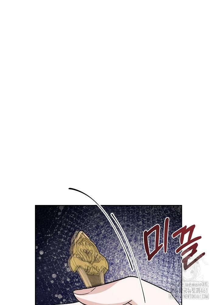 집착 시종으로 살아남기 57화 23