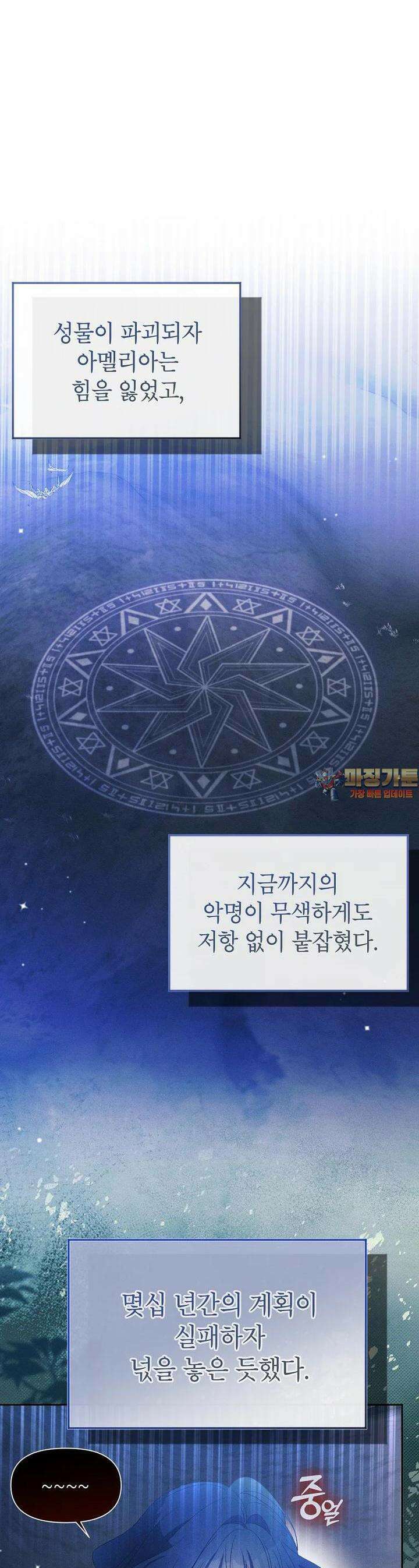 목표는 자수성가입니다 92화 1