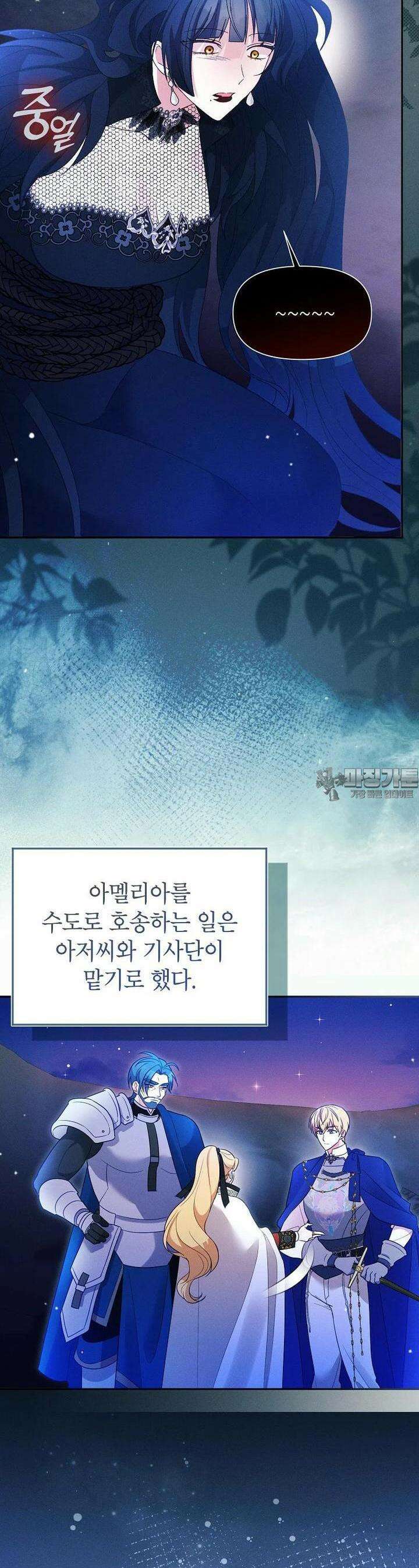 목표는 자수성가입니다 92화 2