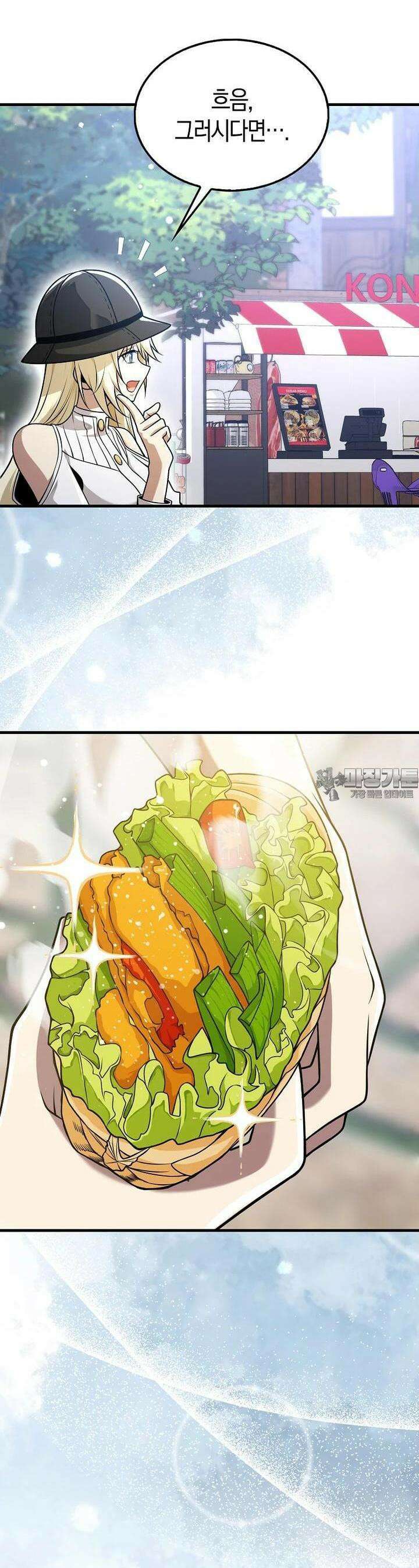 나는 회귀자가 아닙니다 51화 8