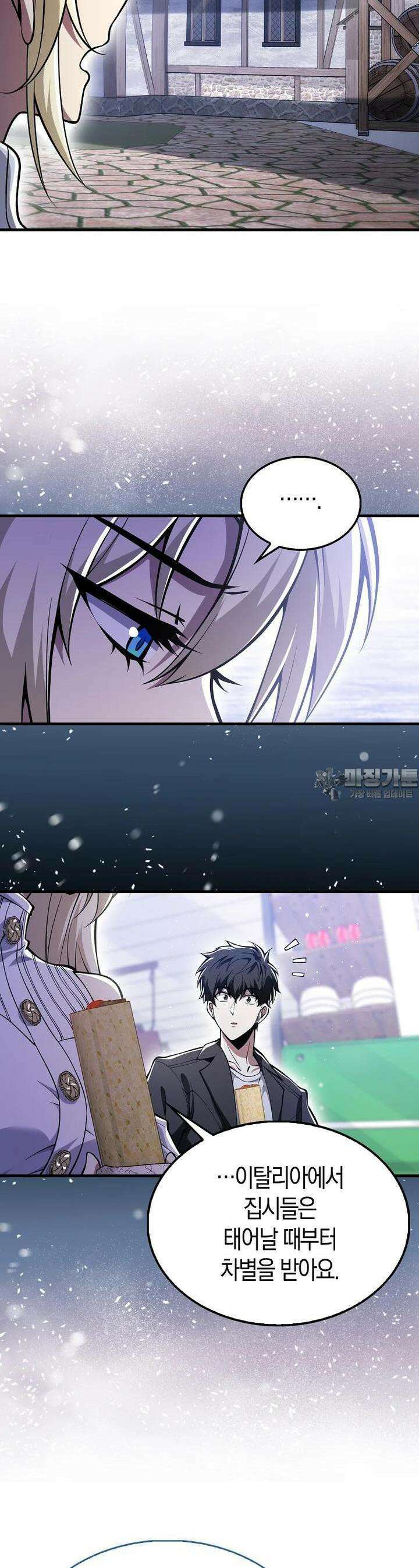 나는 회귀자가 아닙니다 51화 10