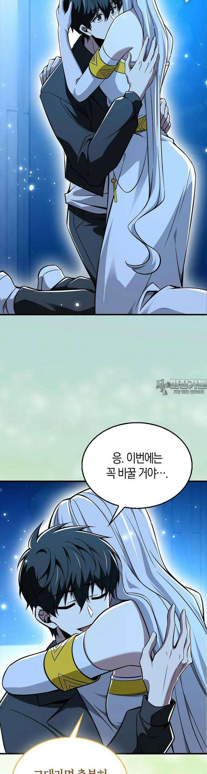 나는 회귀자가 아닙니다 54화 8