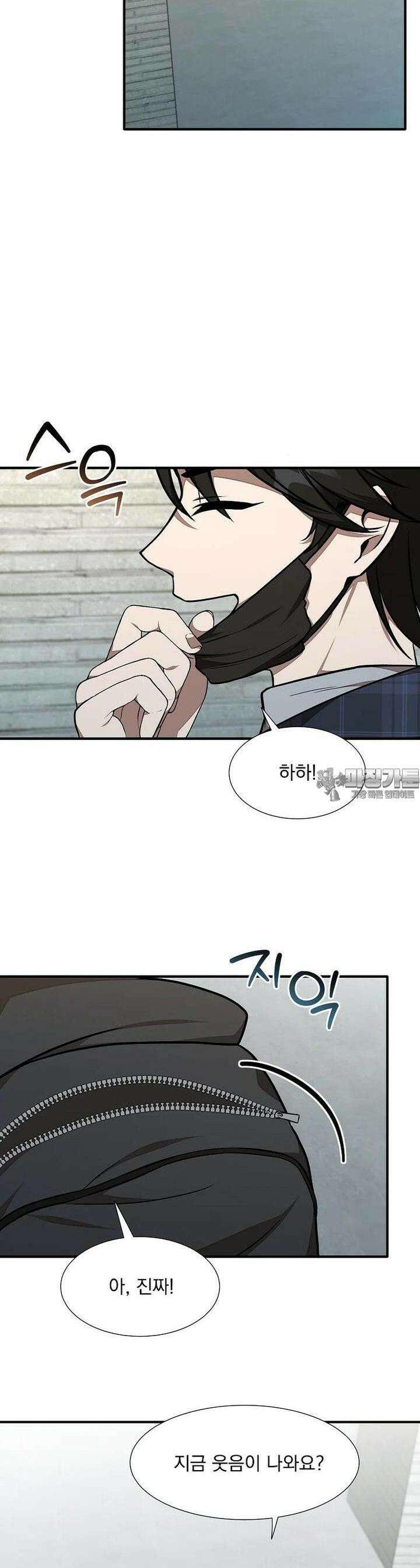 던전 안 푸드 트럭 사장님 33화 4