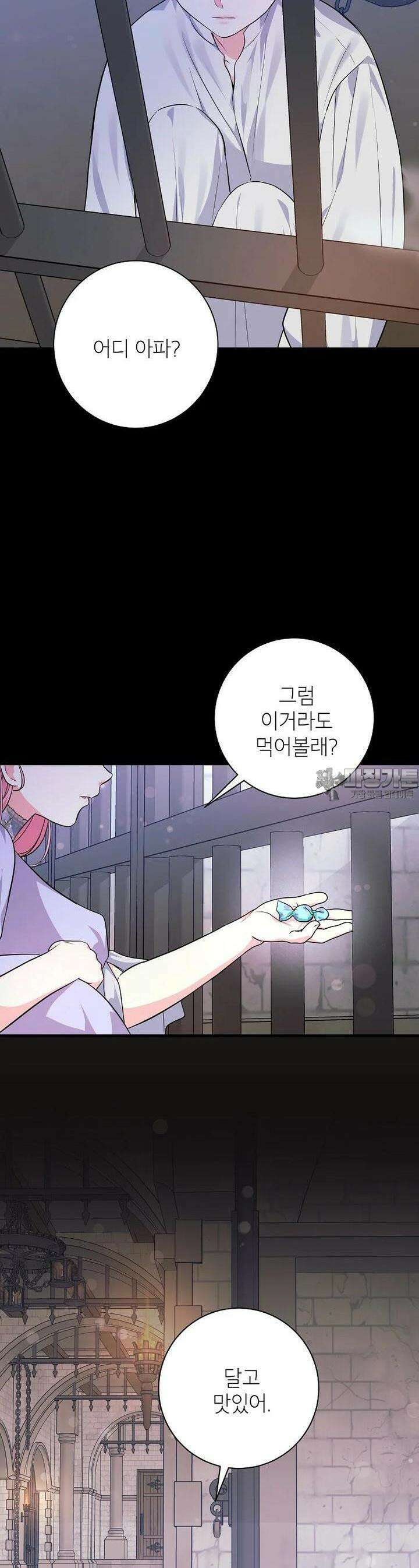 시한부 흑막이 내 파혼을 후원한다 23화 4