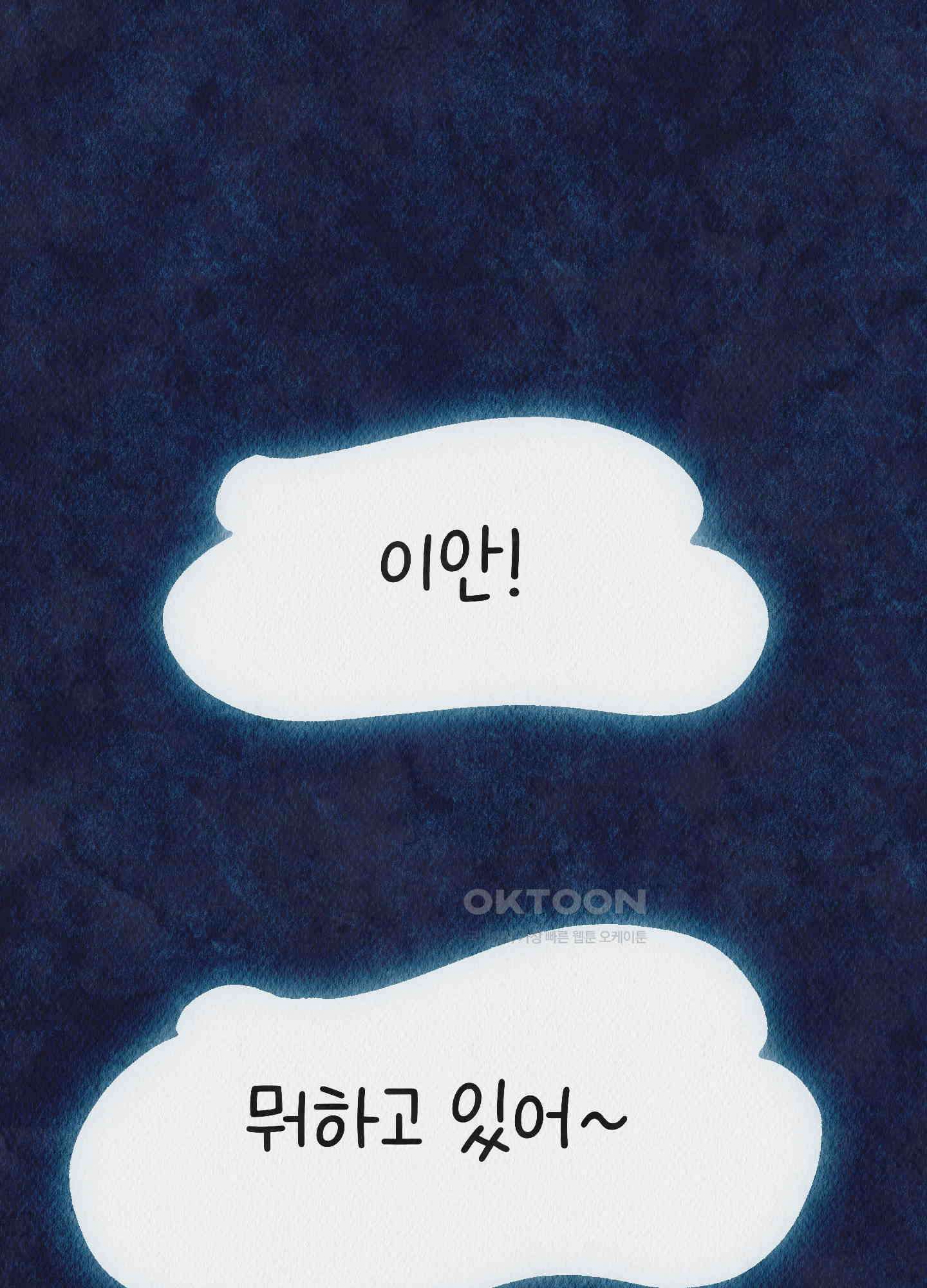 도저히 말 못 할 모험 17화 1