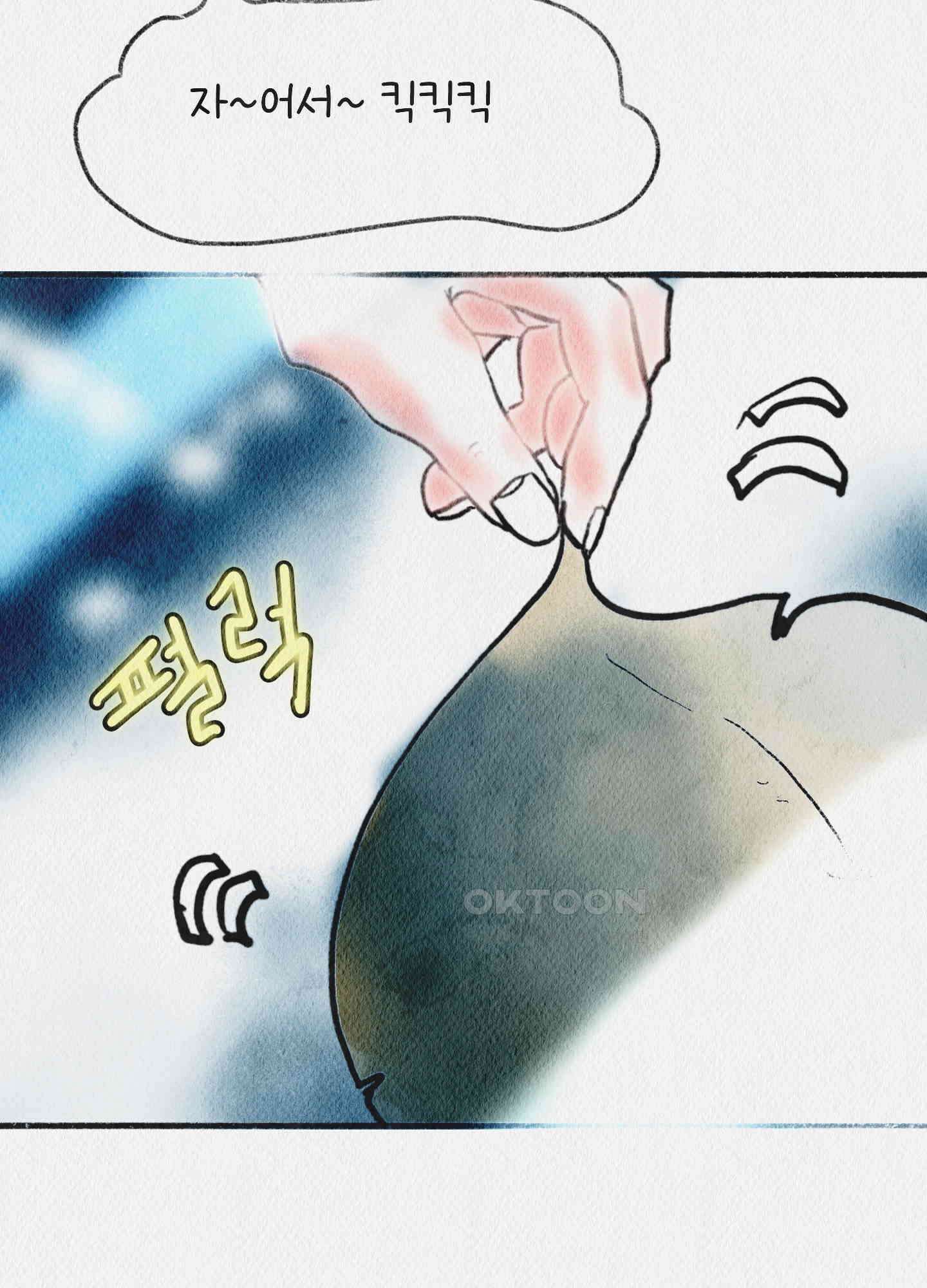 도저히 말 못 할 모험 17화 9