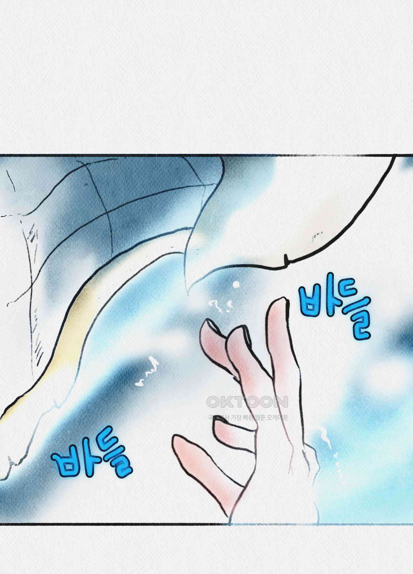 도저히 말 못 할 모험 17화 10