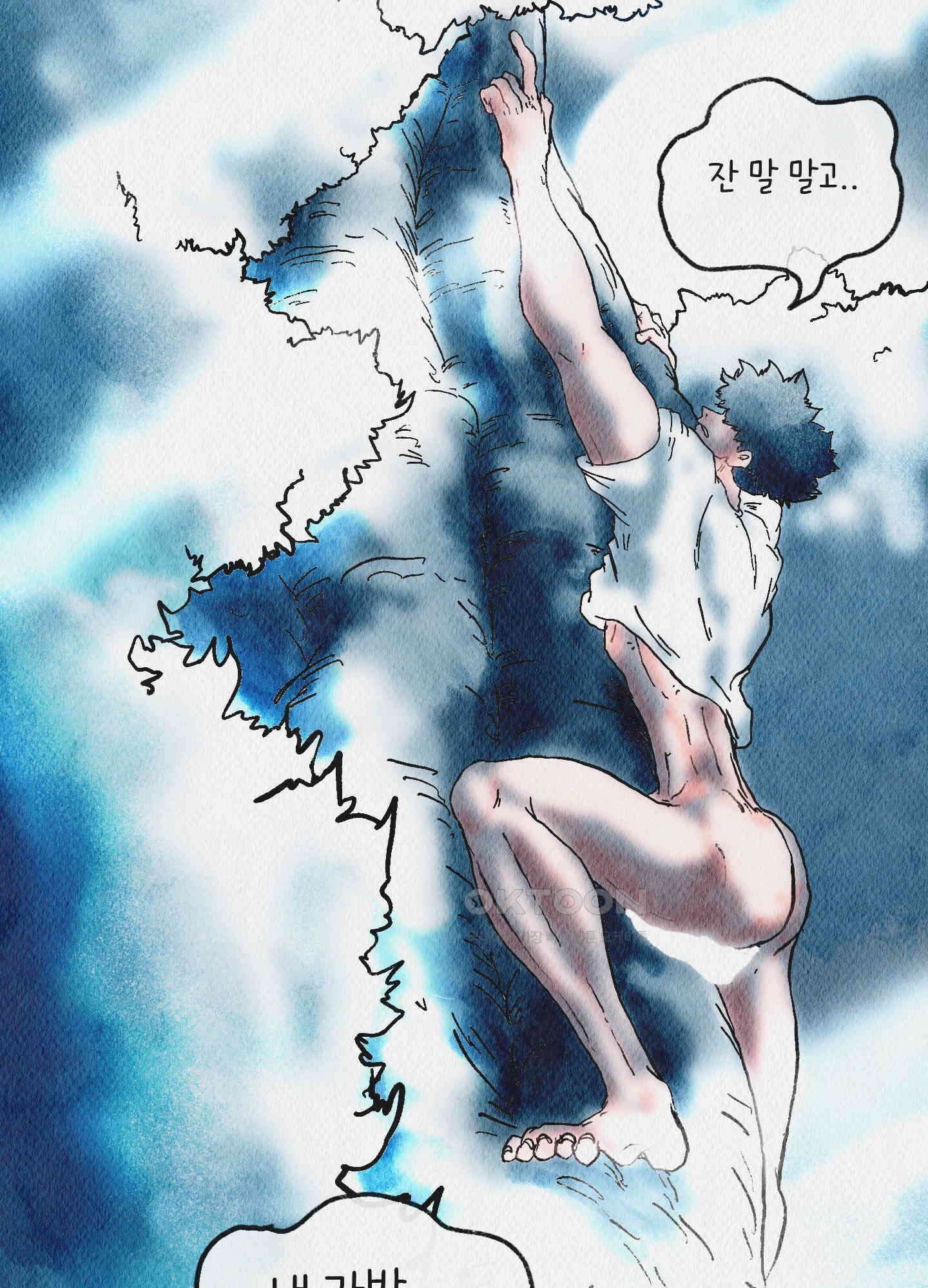 도저히 말 못 할 모험 17화 14