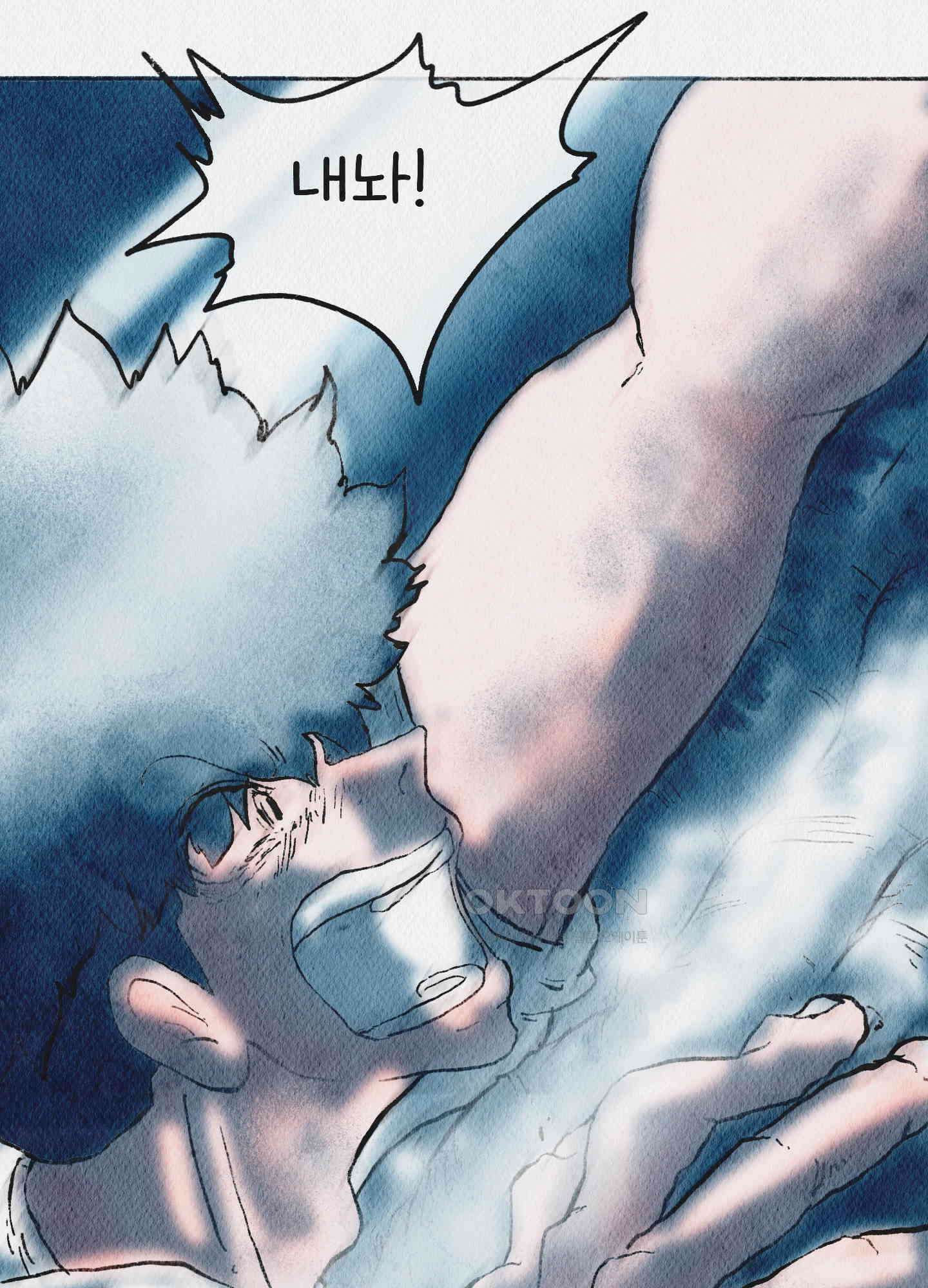 도저히 말 못 할 모험 17화 16