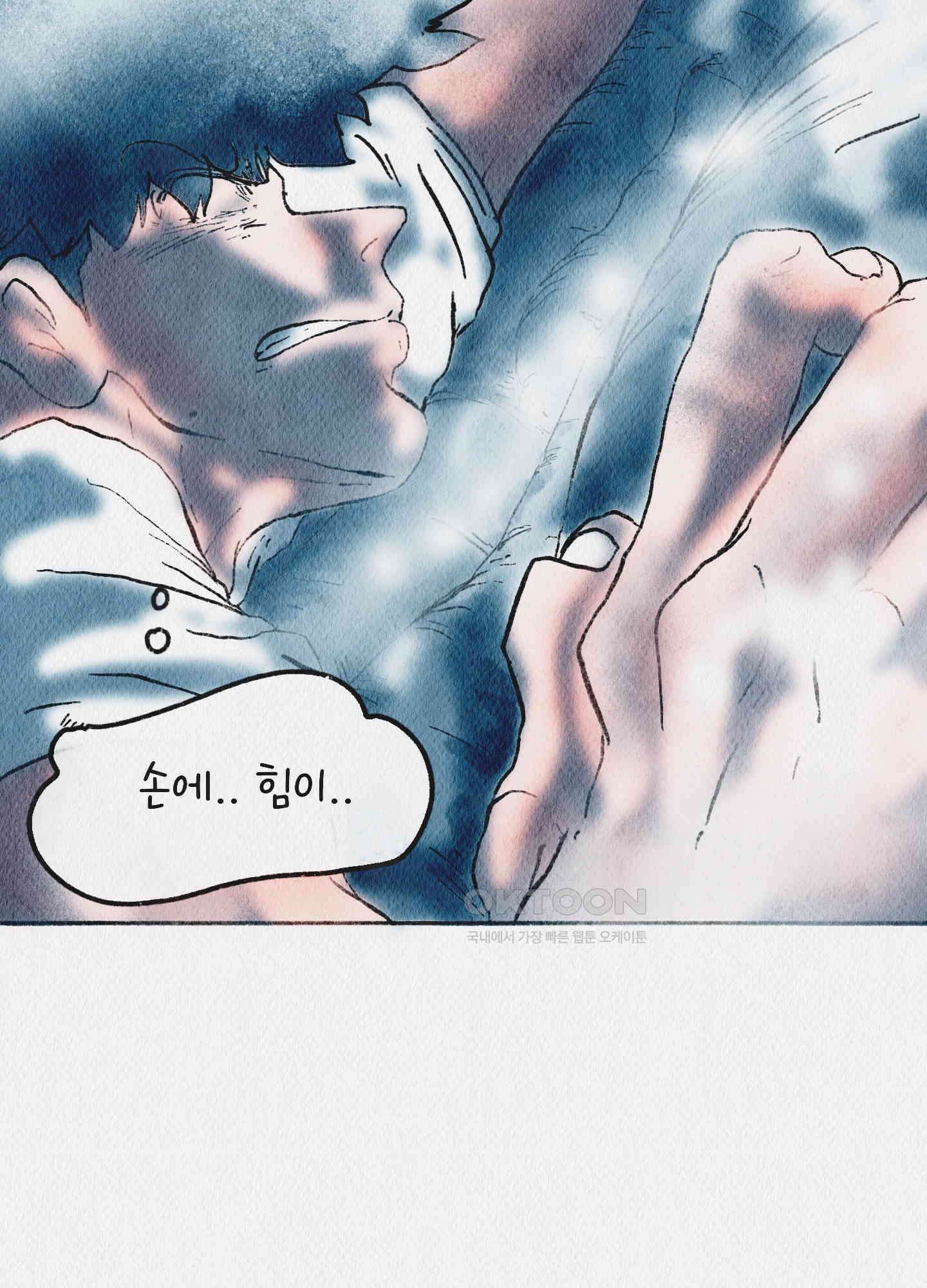 도저히 말 못 할 모험 17화 20